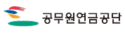 유밥 고객사 공무원연금공단
